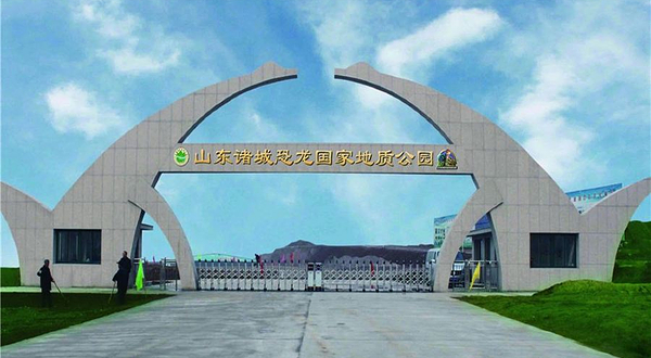 山东诸城恐龙国家地质公园