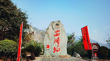 安顺场第 1 张图片
