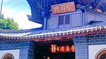 望月楼(克挂路店)