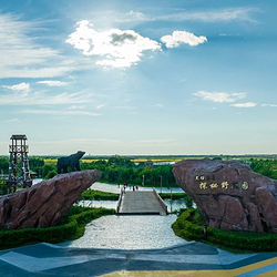 黑瞎子岛探秘野熊园