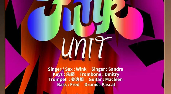 上海 · 【JZ Club】Shanghai funk unit