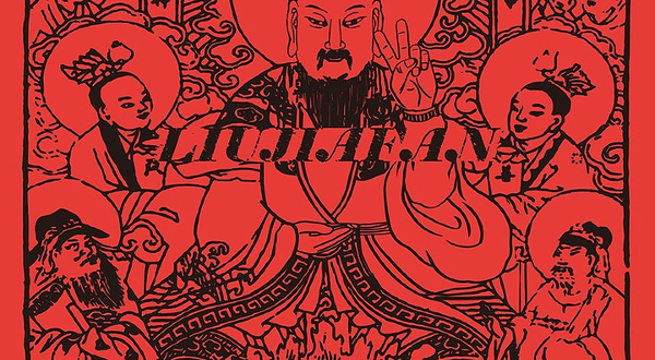 深圳 · 六甲番乐队贰周年纪念专场·「家己個土地」新专辑首听会