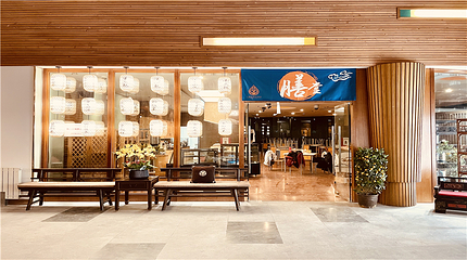 上海太阳岛森林温泉第 7 张图片