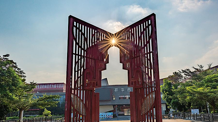 开平市人民公园第 1 张图片