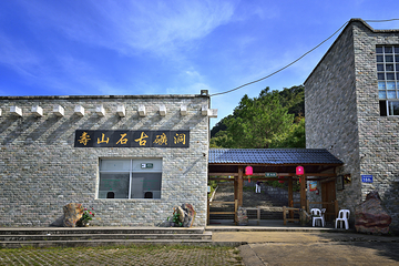 寿山石古矿洞第 3 张图片