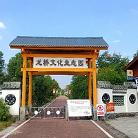 龙桥文化生态园