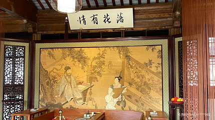 唐寅故居遗址第 1 张图片