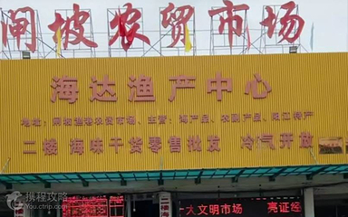 闸坡镇第 3 张图片