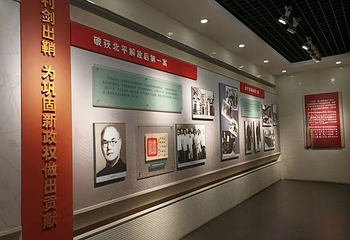 西柏坡国家安全教育馆第 1 张图片