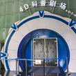 北京天文馆-4D科普剧场