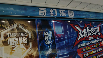 奇幻乐园(万达广场淮南店)