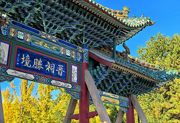 晋祠胜境第 3 张图片