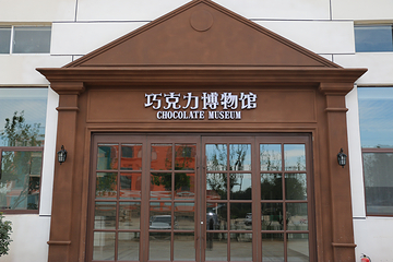 烟台回里农博园第 17 张图片