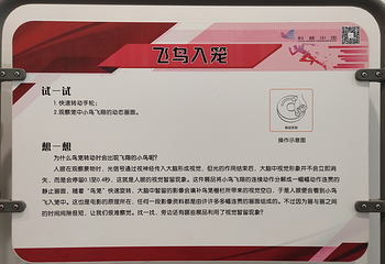 藏域星球天文体验馆第 37 张图片