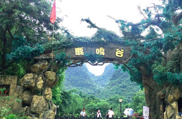 鹿鸣谷第 1 张图片