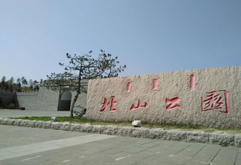 呼和浩特北山公园第 1 张图片