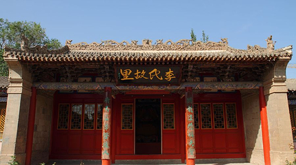 李家龙宫第 1 张图片