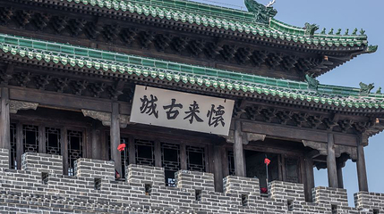 怀来古城第 1 张图片