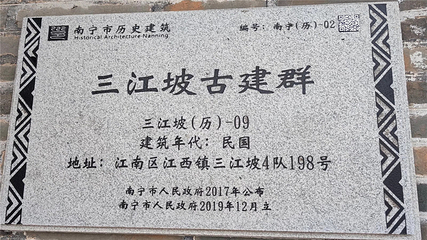 三江口第 14 张图片