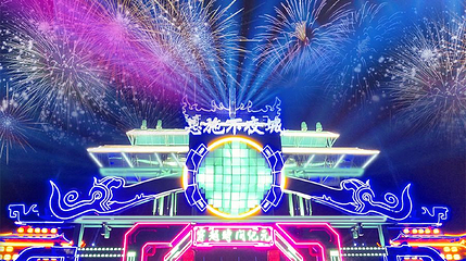 恩施不夜城(金龙大道店)第 1 张图片