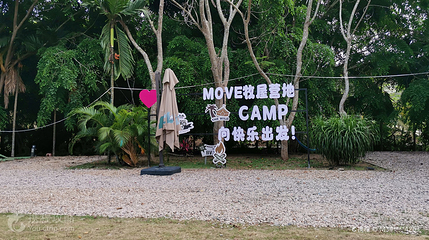 Move牧屋山地越野车营地第 3 张图片