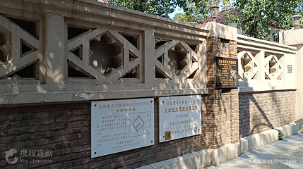 卞万年旧居第 4 张图片