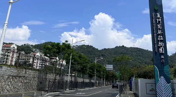 厦门大学-植物馆