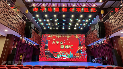 夫子庙喜剧汇(南京店)第 5 张图片
