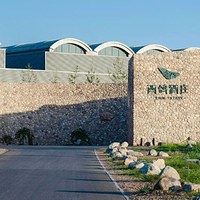 西鸽酒庄(宁夏)