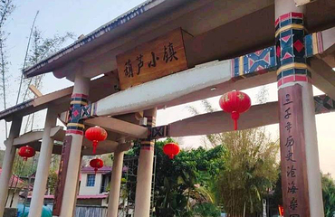 葫芦小镇第 1 张图片