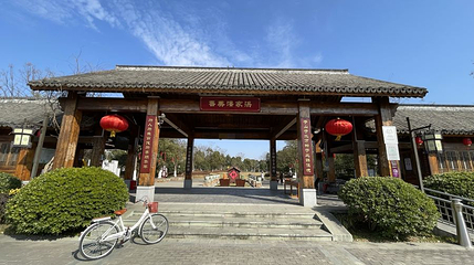 潘家浜景区第 1 张图片