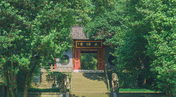 新昌大佛寺景区