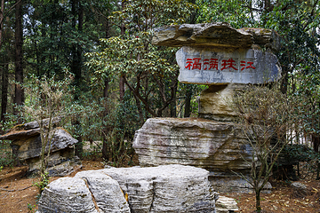珠江源风景区第 4 张图片