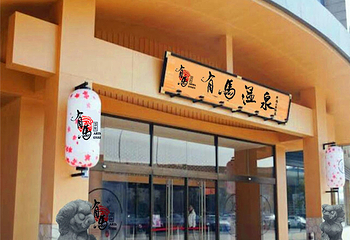 有马温泉第 29 张图片