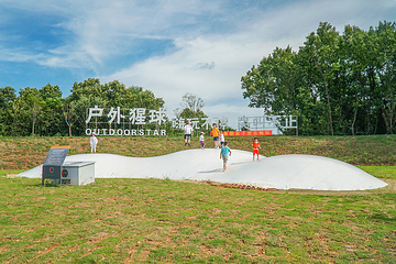 户外猩球山野度假乐园第 2 张图片