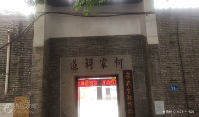 岭南金融博物馆第 2 张图片