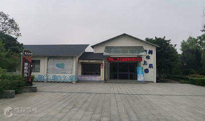 驻马店森林公园旺美水上世界第 2 张图片
