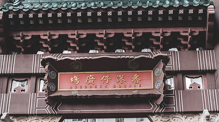 阿伯丁广场第 1 张图片