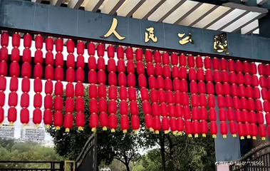 人民公园第 1 张图片