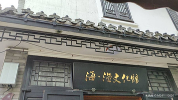 海·渔文化馆