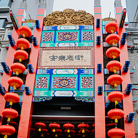 安东老街