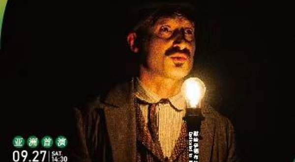 上海 · 法国话剧《呢喃者》演艺大世界·2025国际戏剧邀请展