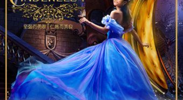 上海 · DramaKids·抓马亲子·经典母爱童话剧《灰姑娘Cinderella》“坚强而勇敢，仁慈而善良“