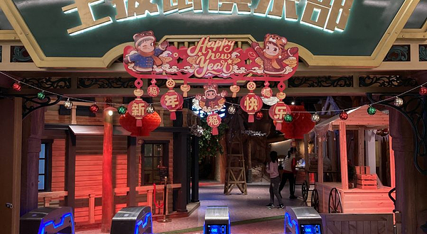 土拨鼠俱乐部·魔幻剧场乐园(怡丰汇店)