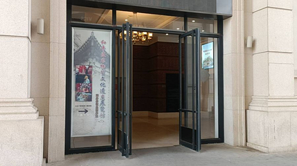 和平区非物质文化遗产展览馆第 1 张图片