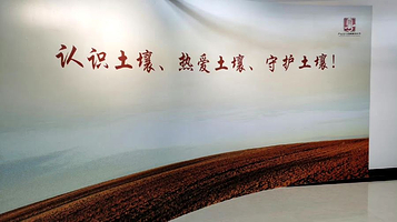 广东省土壤科学博物馆