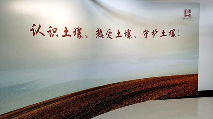 广东省土壤科学博物馆第 1 张图片