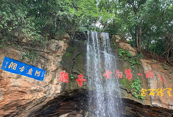 阿庐古洞第 12 张图片