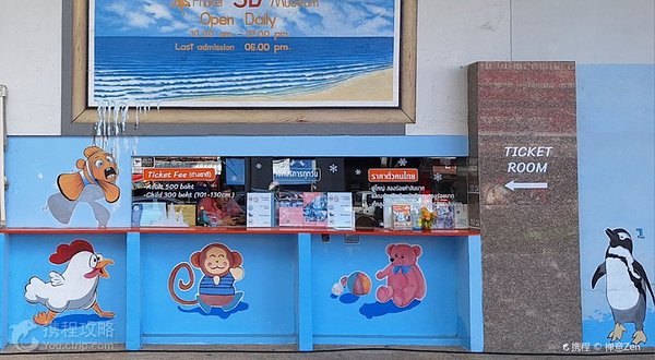 特丽爱3D立体博物馆