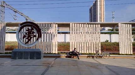 云梦睡虎地考古遗址第 1 张图片